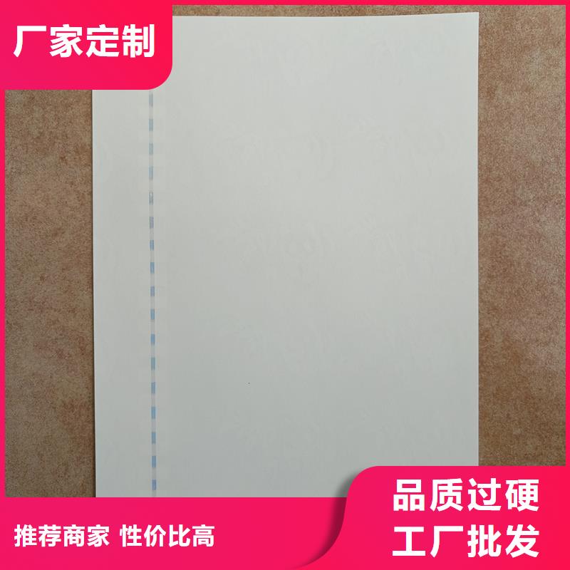 檢測報告防偽水印紙防復印紙質量檢測