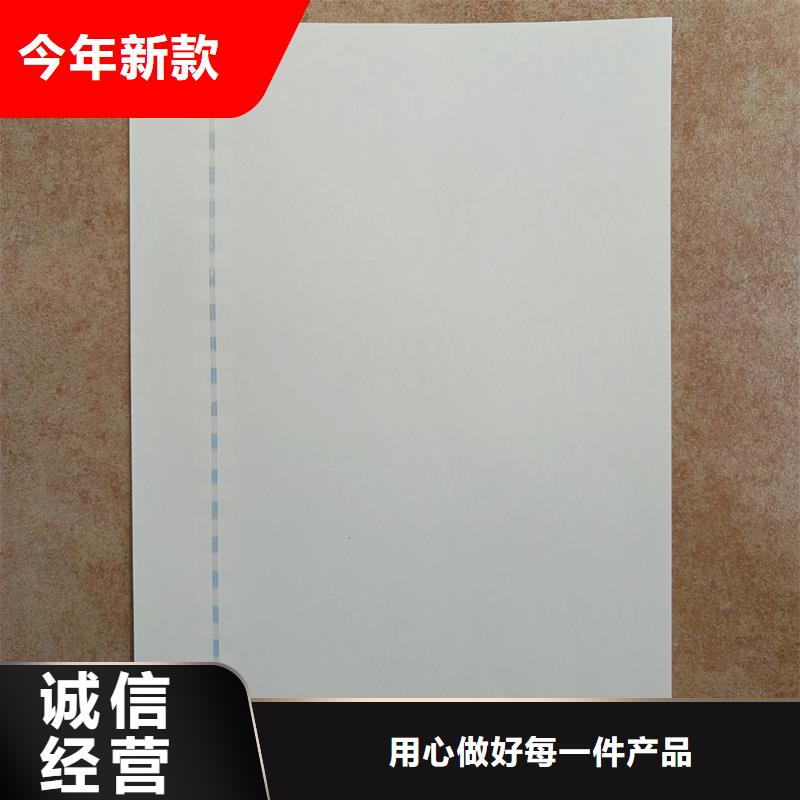 檢測報告防偽水印紙防復印紙懂您所需