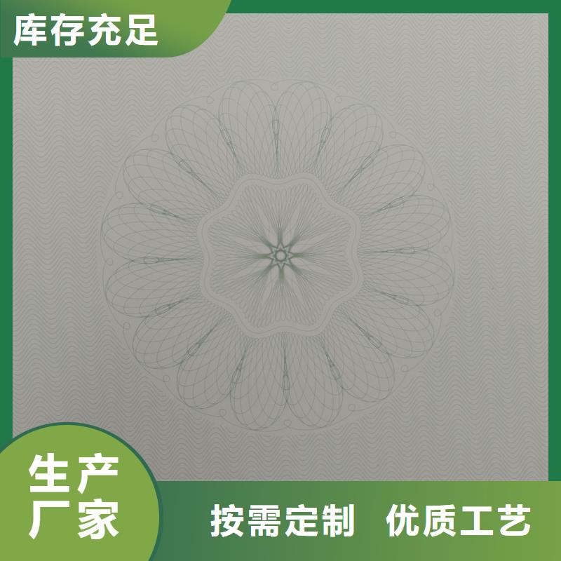 檢測報告防偽水印紙防復(fù)印紙防偽合同印刷客戶好評