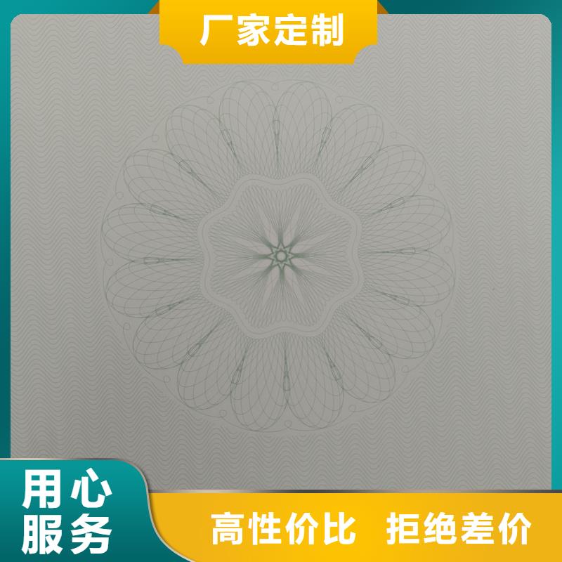 檢測報告防偽水印紙防復印紙貨到付款