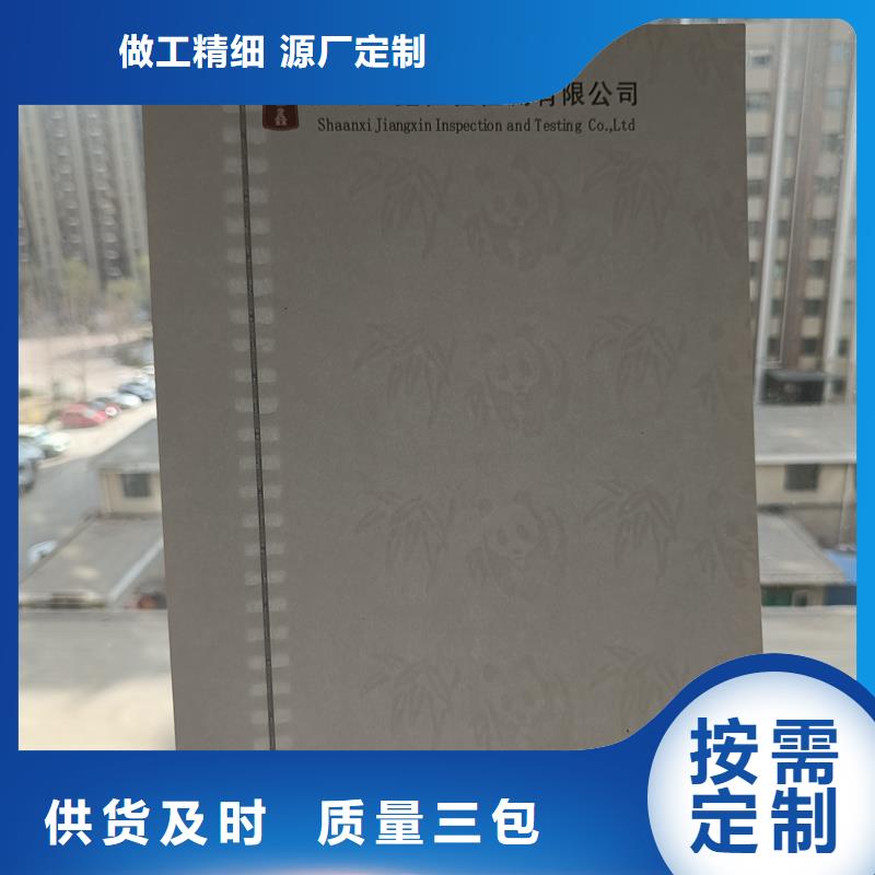 【检测报告防伪水印纸防复印纸】防伪纸源头厂家量大价优