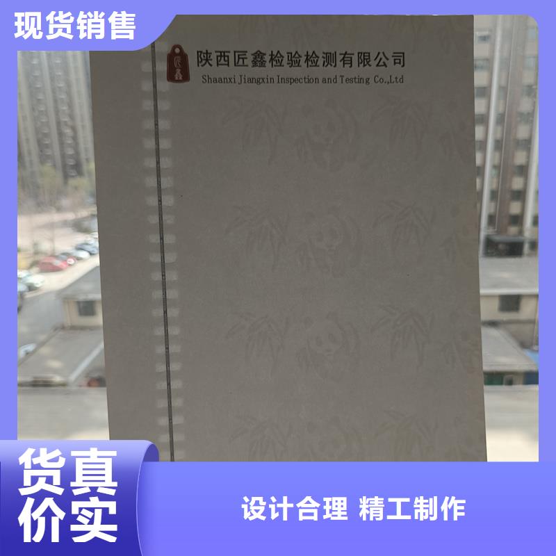  檢測報告防偽水印紙防復印紙誠信為本