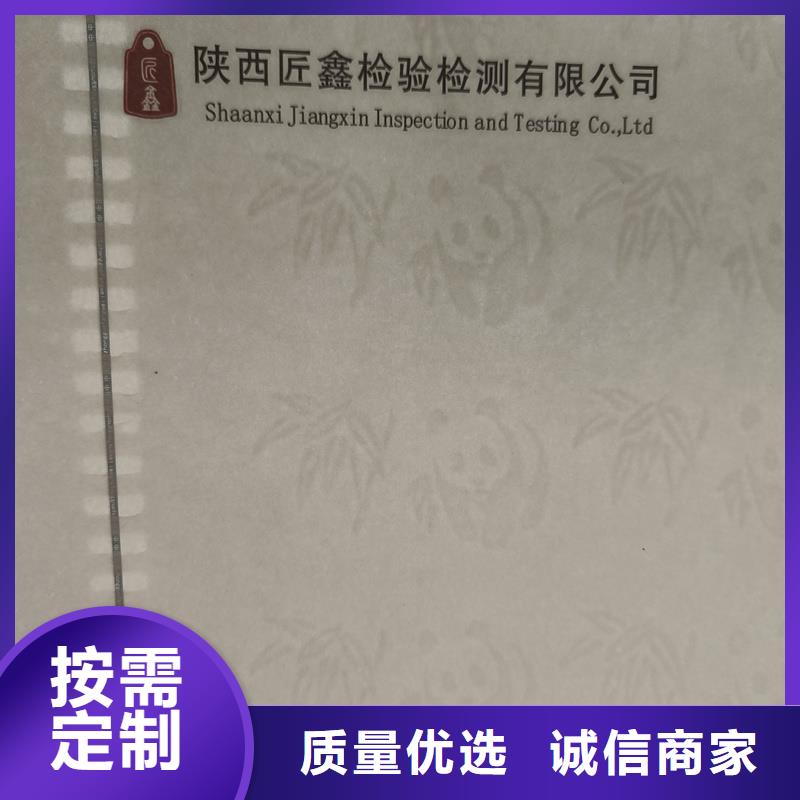  检测报告防伪水印纸防复印纸一站式服务