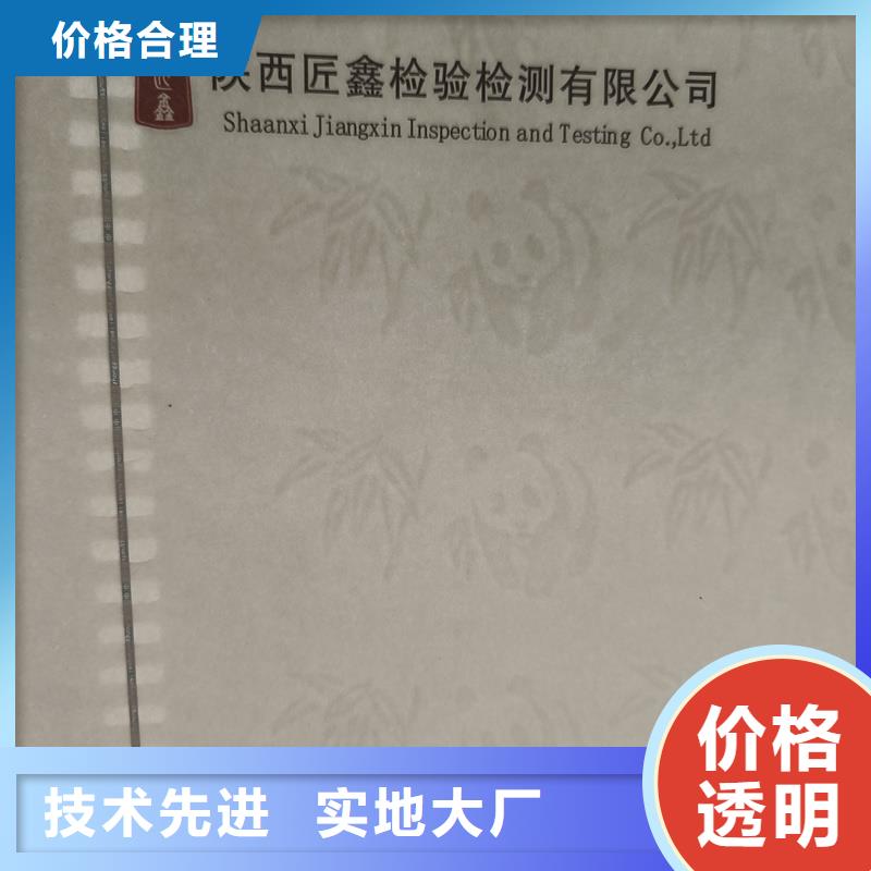 檢測報告防偽水印紙防復印紙產品實拍