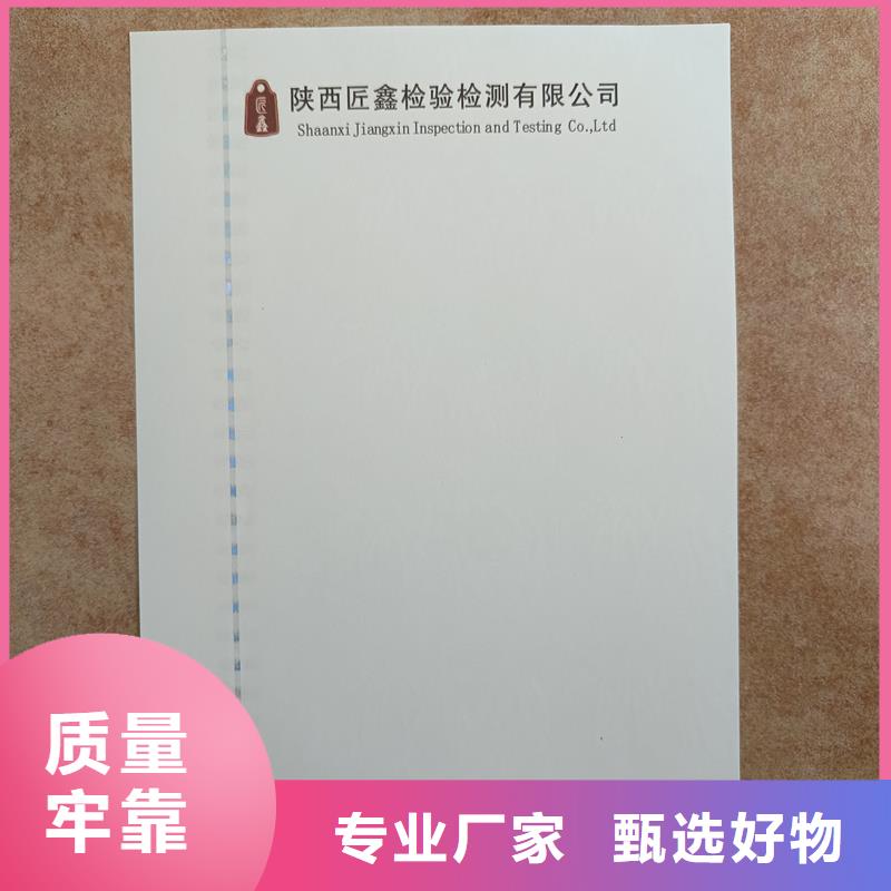 檢測報告防偽水印紙防復印紙工藝成熟