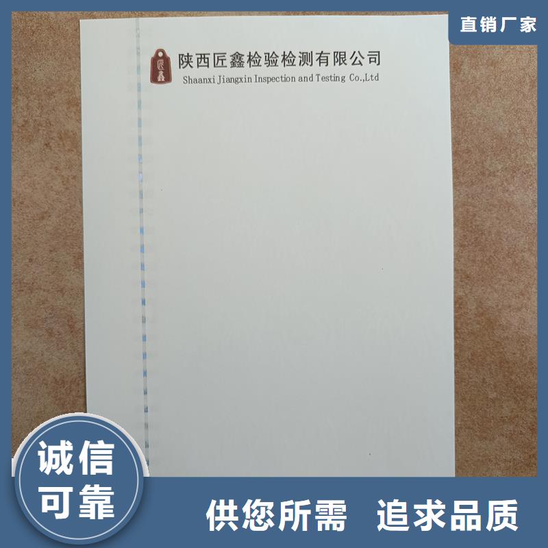 檢測報告防偽水印紙防復印紙多種規格供您選擇