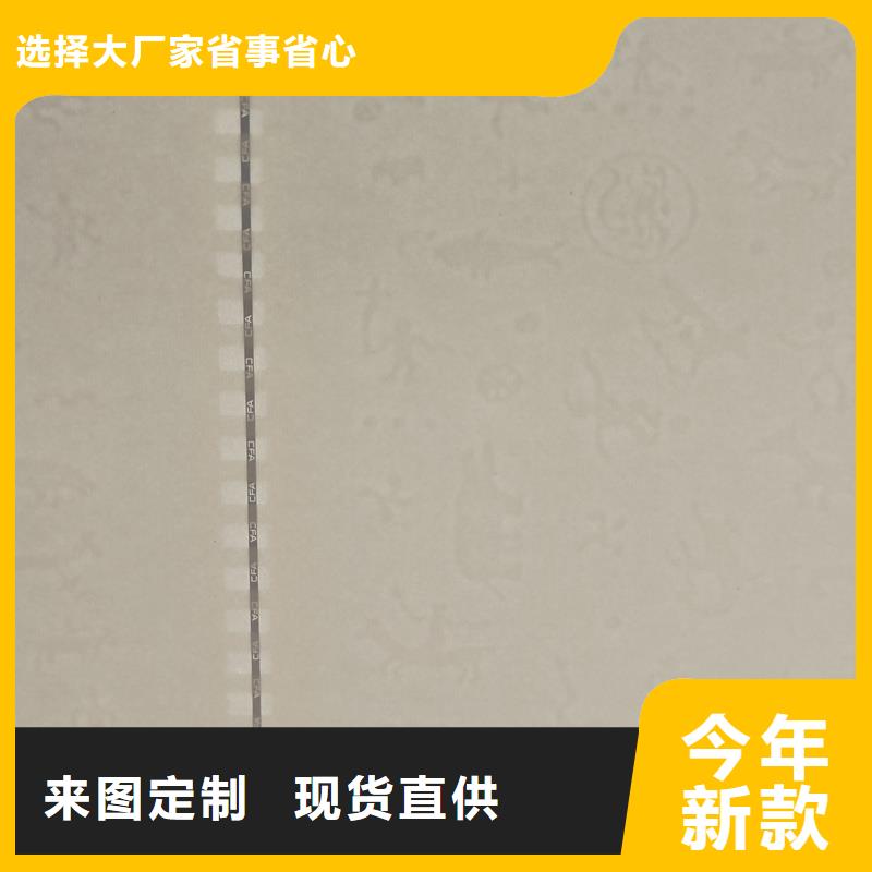 檢測報告防偽水印紙防復(fù)印紙敢與同行比價格