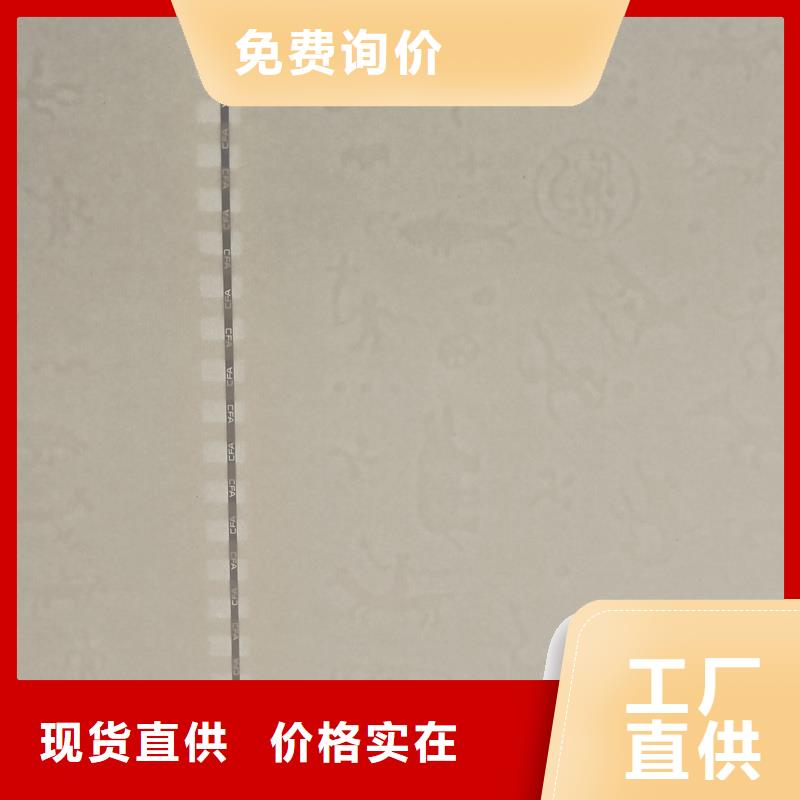 檢測報告防偽水印紙防復(fù)印紙復(fù)印無效防偽紙滿足您多種采購需求