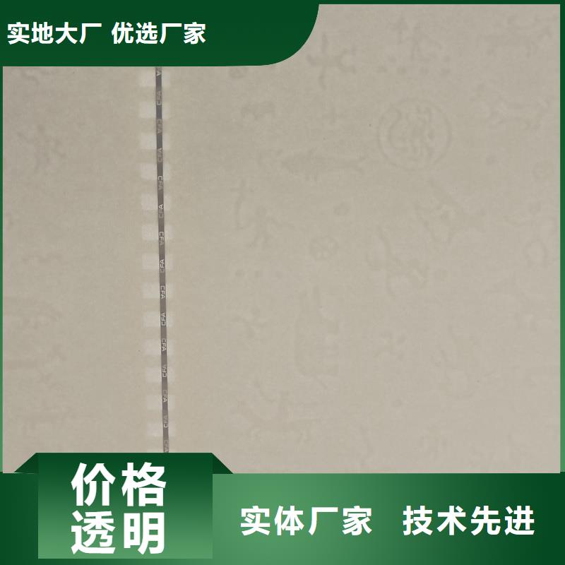  检测报告防伪水印纸防复印纸厂家经验丰富