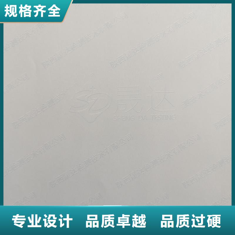 檢測報告防偽水印紙防復印紙纖維防偽紙原廠制造