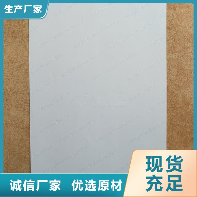 檢測報告防偽水印紙防復印紙實力廠家