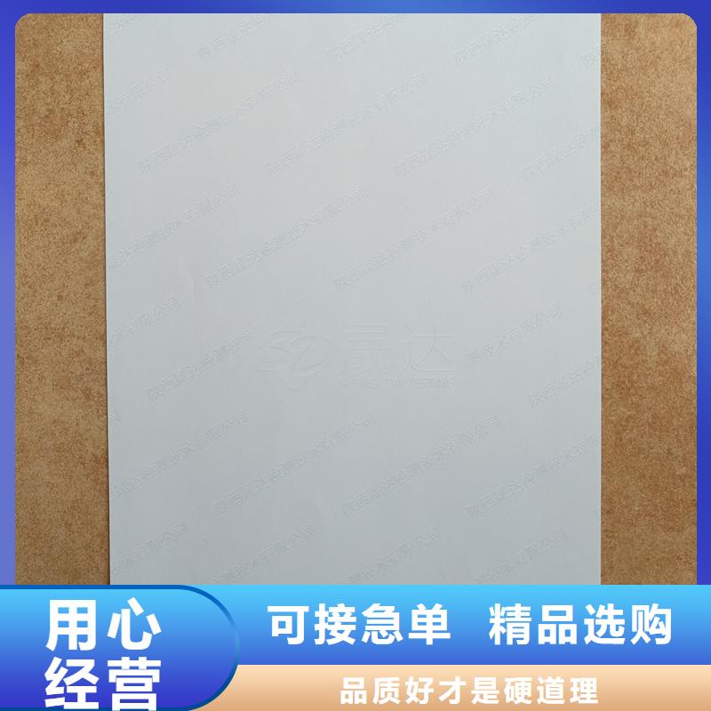 檢測報告防偽水印紙防復印紙有口皆碑