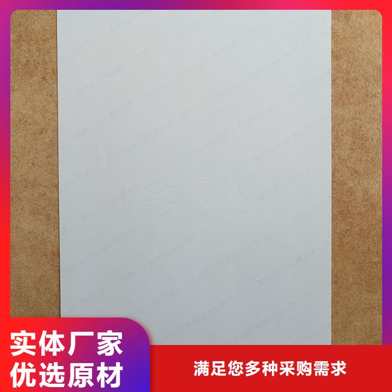 檢測報告防偽水印紙防復印紙優質原料
