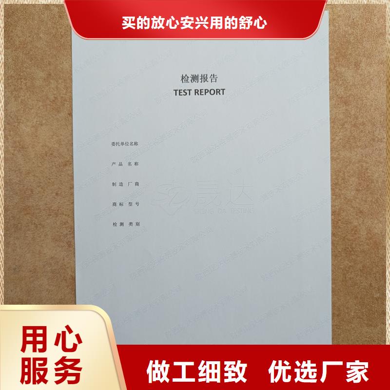 檢測報告防偽水印紙防復印紙實體廠家大量現貨