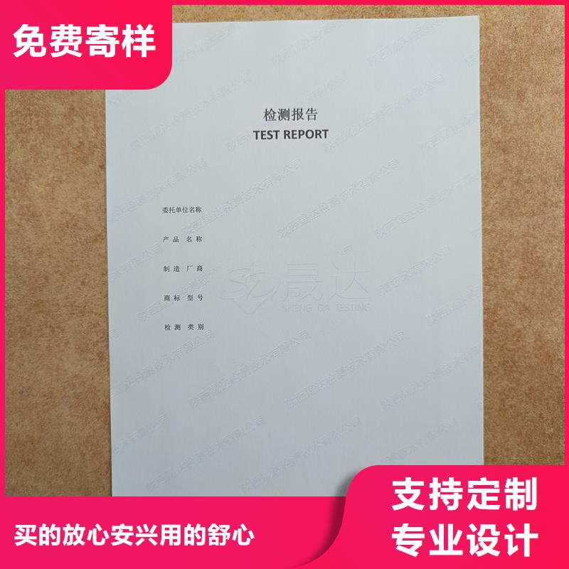 檢測報告防偽水印紙防復印紙品質保障售后無憂