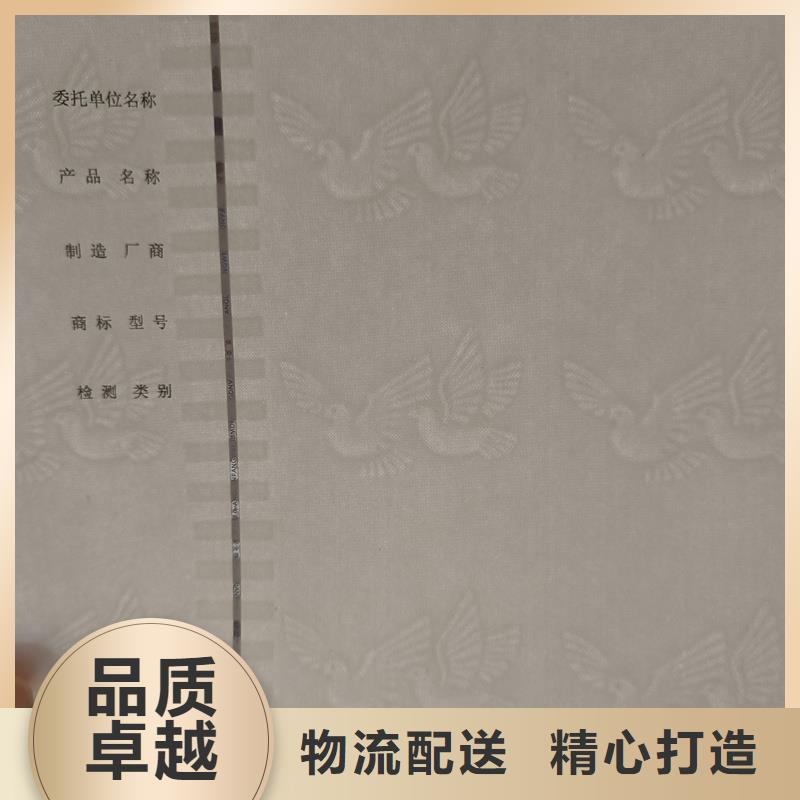 檢測報告防偽水印紙防復印紙實力優品
