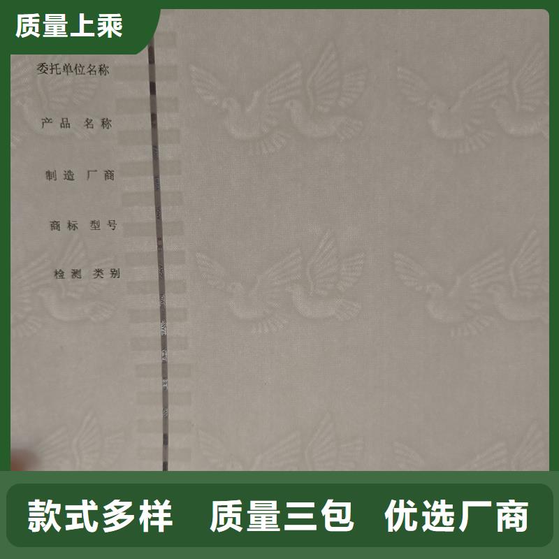 檢測報告防偽水印紙防復印紙海量現貨直銷