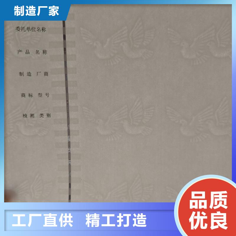 检测报告防伪水印纸防复印纸实力厂家