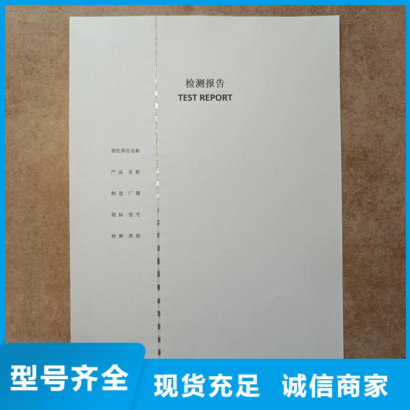  检测报告防伪水印纸防复印纸多年厂家可靠