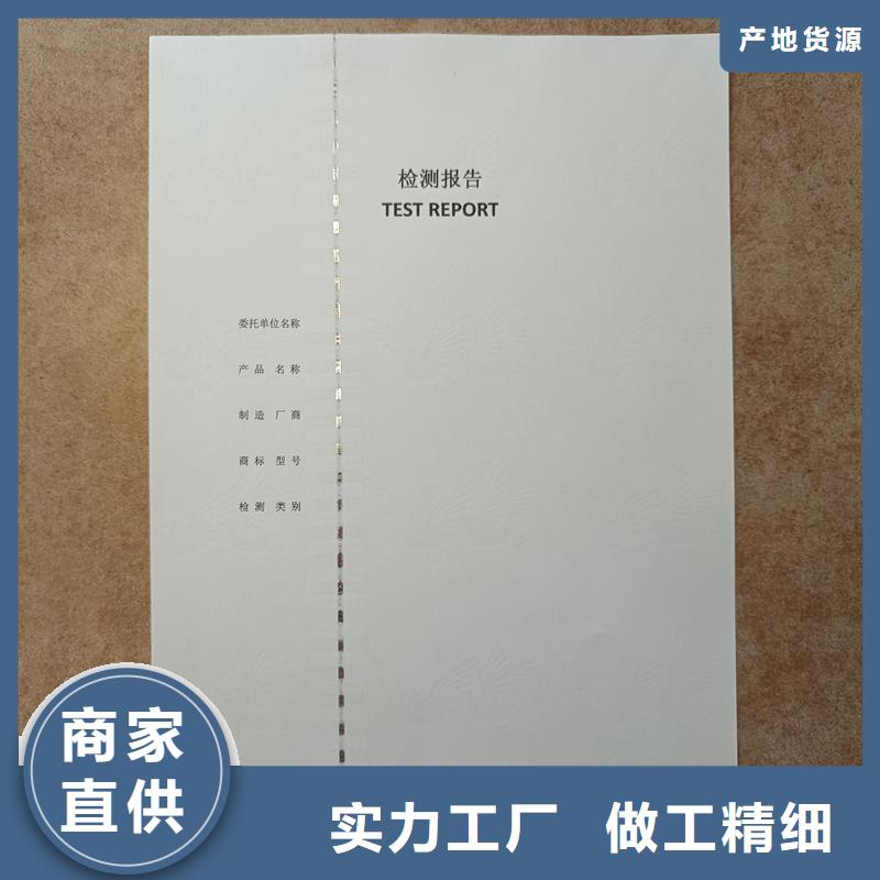 检测报告防伪水印纸防复印纸多种规格可选