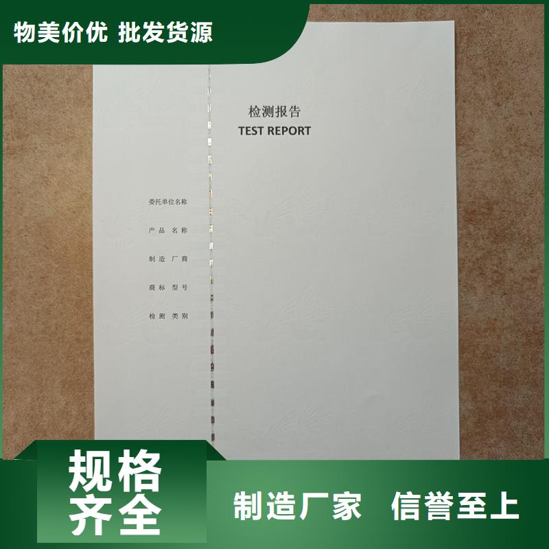检测报告防伪水印纸防复印纸专注细节使用放心
