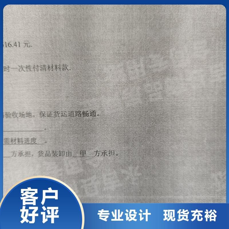 檢測(cè)報(bào)告防偽水印紙防復(fù)印紙_防偽標(biāo)志制作廠家使用壽命長(zhǎng)久
