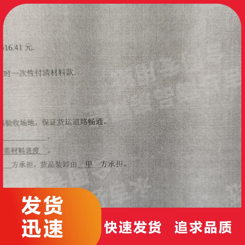 檢測報告防偽水印紙防復印紙加工定制