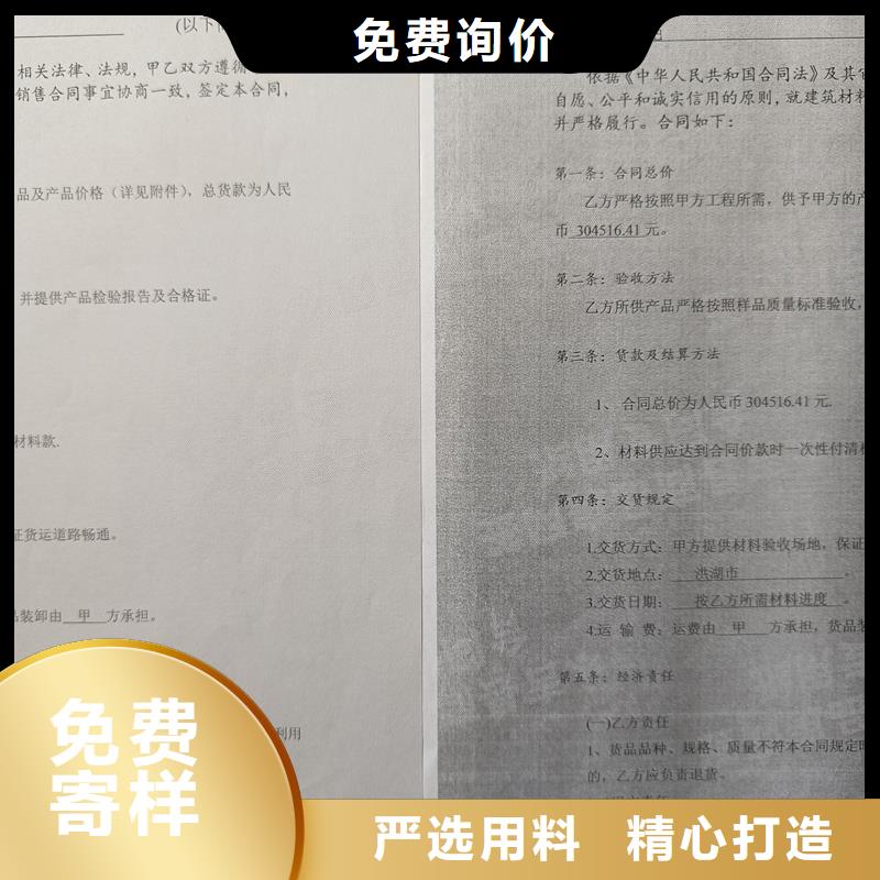 檢測報告防偽水印紙防復印紙歡迎來電咨詢