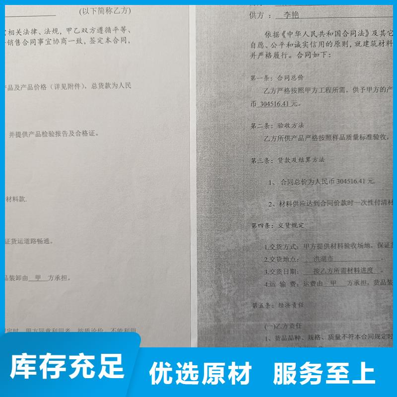 检测报告防伪水印纸防复印纸详细参数