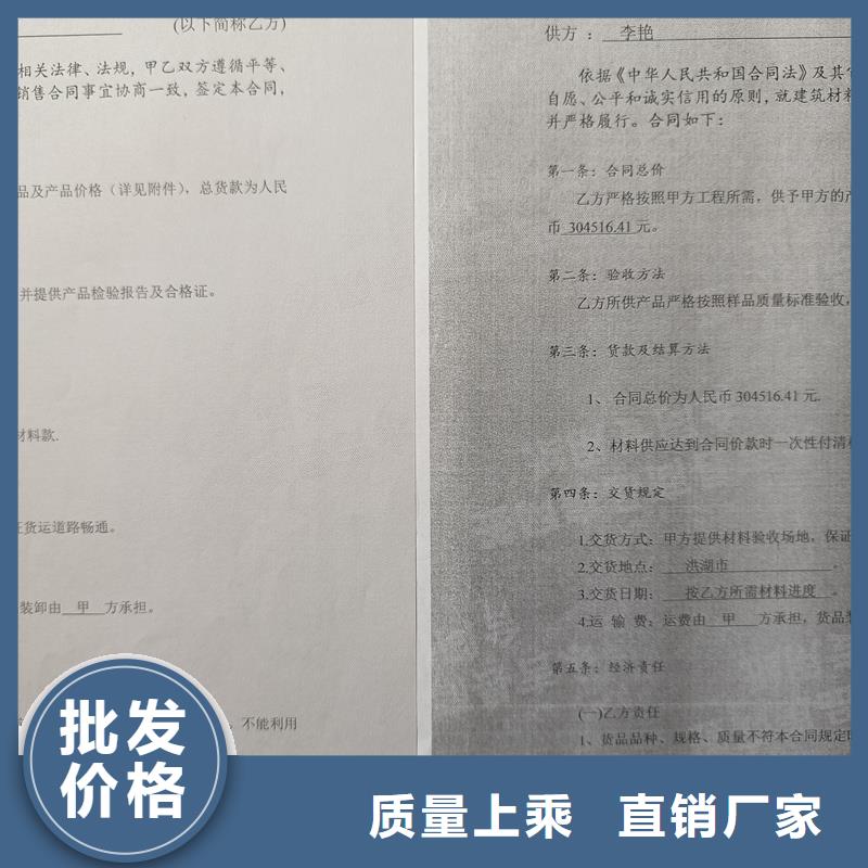 檢測報告防偽水印紙防復印紙安心購
