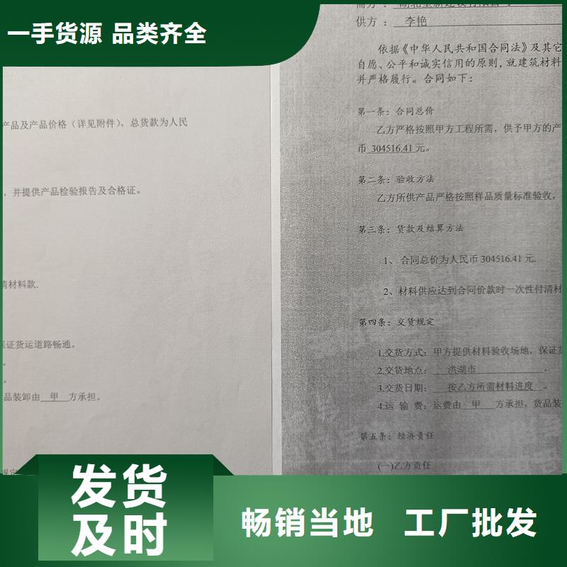 檢測報告防偽水印紙防復印紙真材實料加工定制