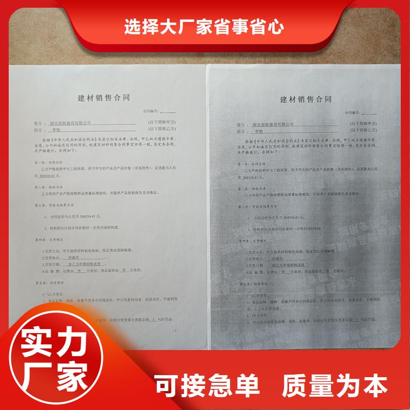 检测报告防伪水印纸防复印纸源头把关放心选购