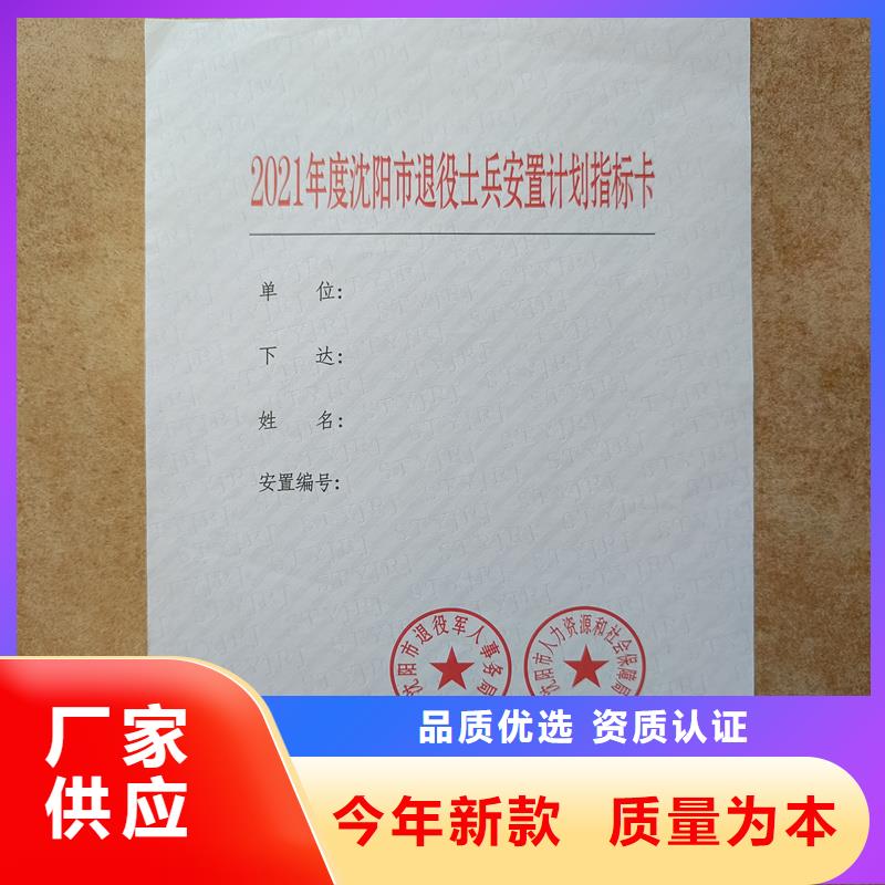 检测报告防伪水印纸防复印纸产地批发