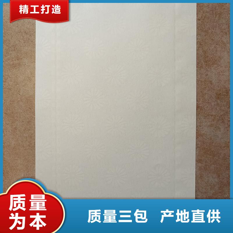 檢測報告防偽水印紙防復(fù)印紙防偽合同印刷客戶好評