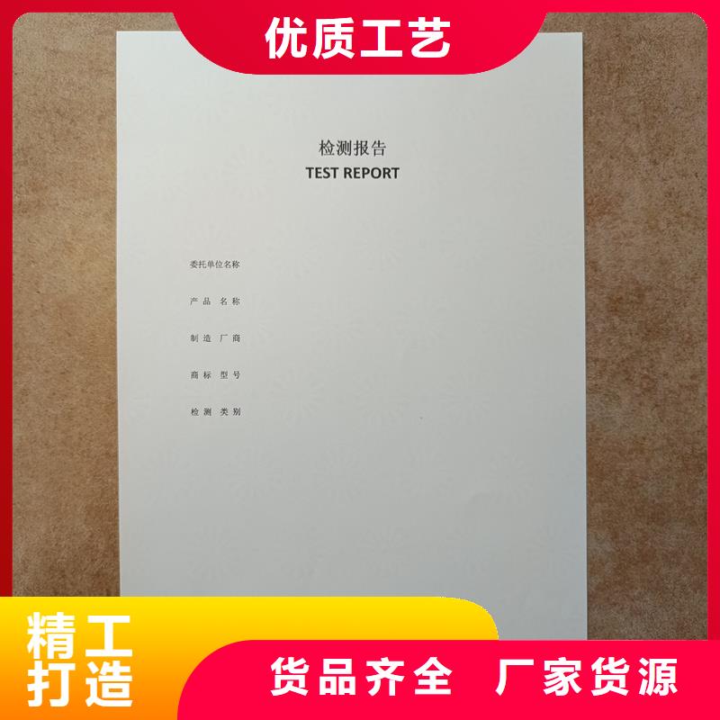 檢測報告防偽水印紙防復印紙真材實料加工定制