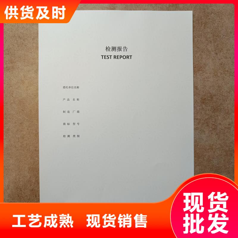 检测报告防伪水印纸防复印纸厂家供应