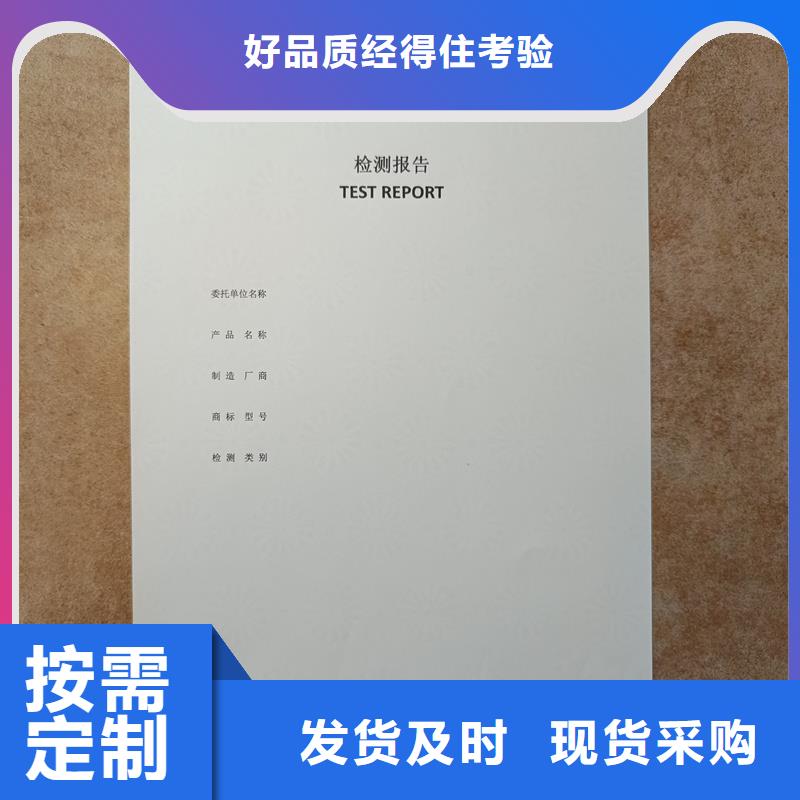 檢測報告防偽水印紙防復印紙好廠家有擔當