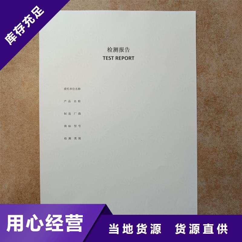 检测报告防伪水印纸防复印纸源厂供货