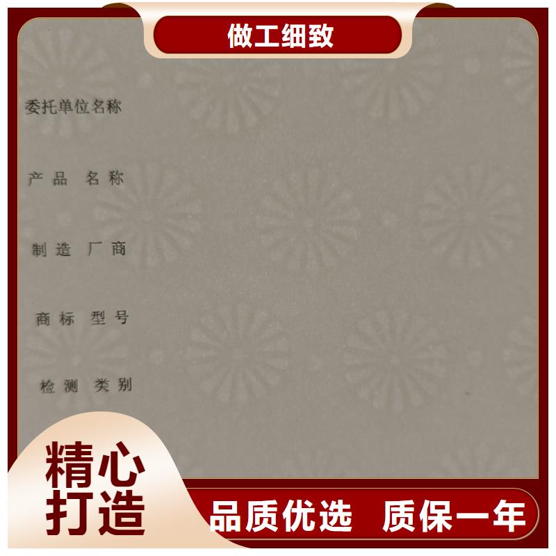 檢測報告防偽水印紙防復印紙源頭廠家直銷