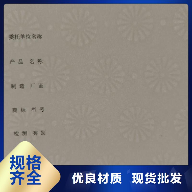 检测报告防伪水印纸防复印纸专业的生产厂家