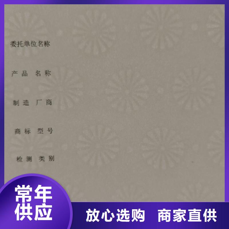 檢測報告防偽水印紙防復印紙行業優選