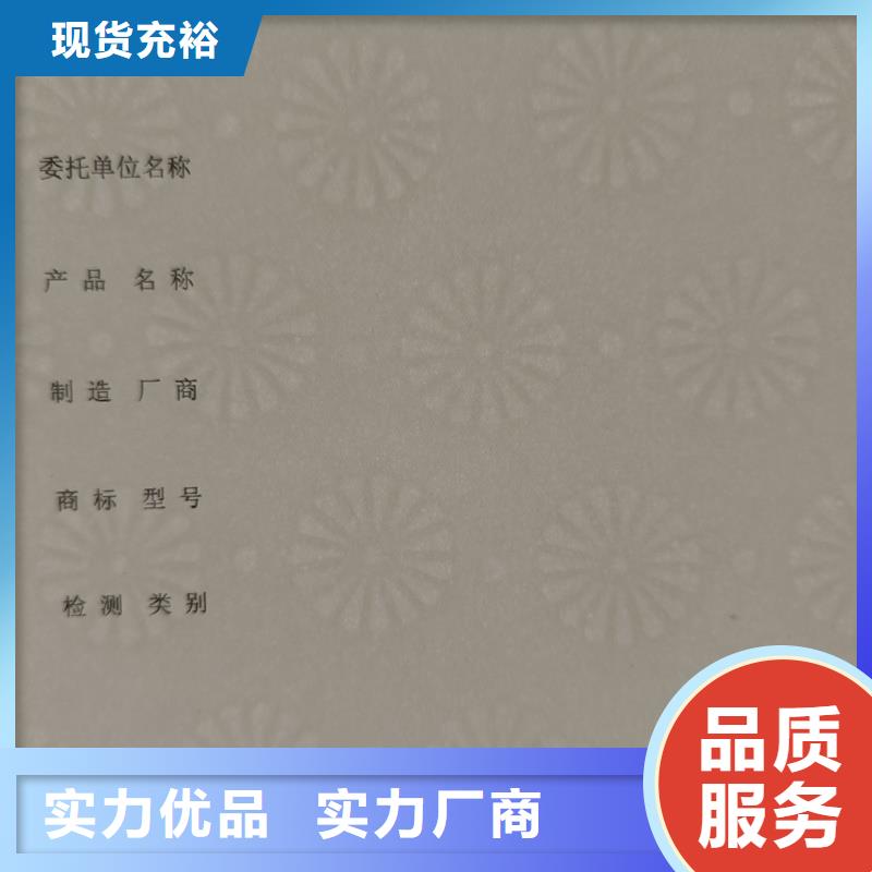 检测报告防伪水印纸防复印纸精致工艺