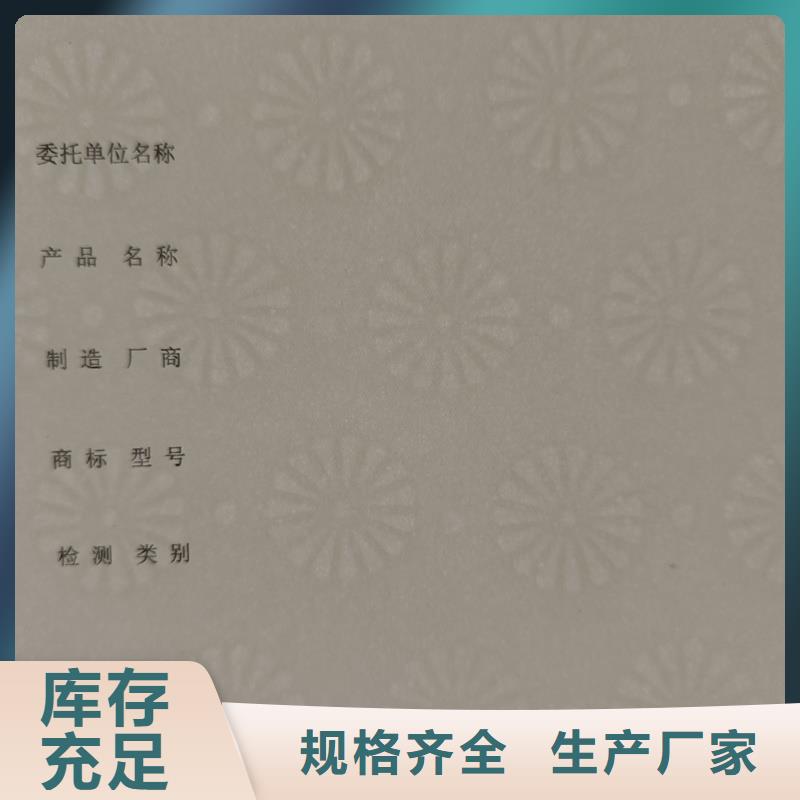  檢測(cè)報(bào)告防偽水印紙防復(fù)印紙買的是放心