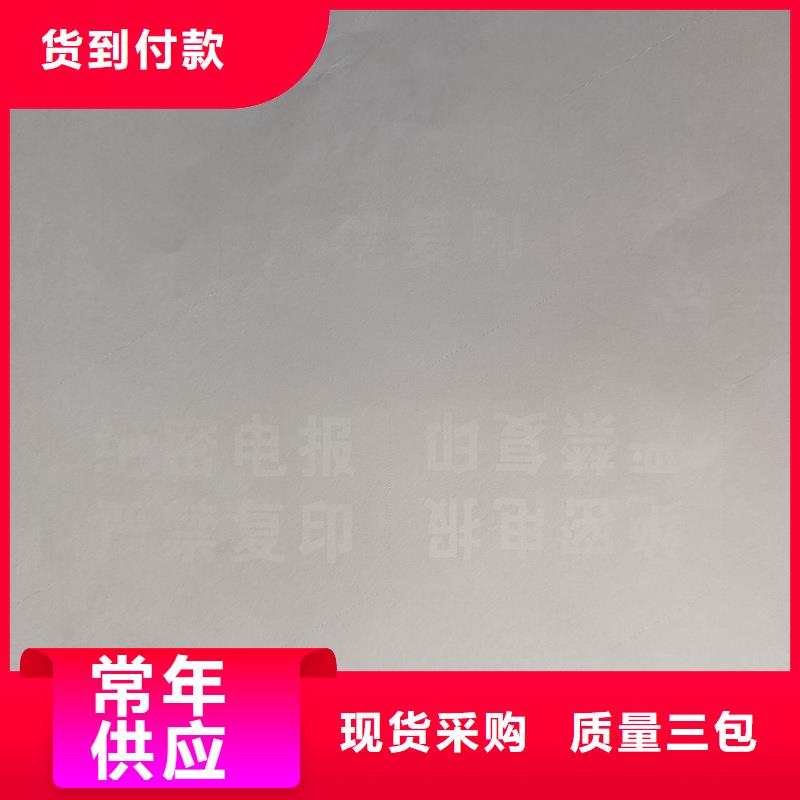  檢測報告防偽水印紙防復印紙選擇我們選擇放心