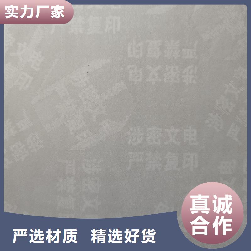 检测报告防伪水印纸防复印纸厂家技术完善