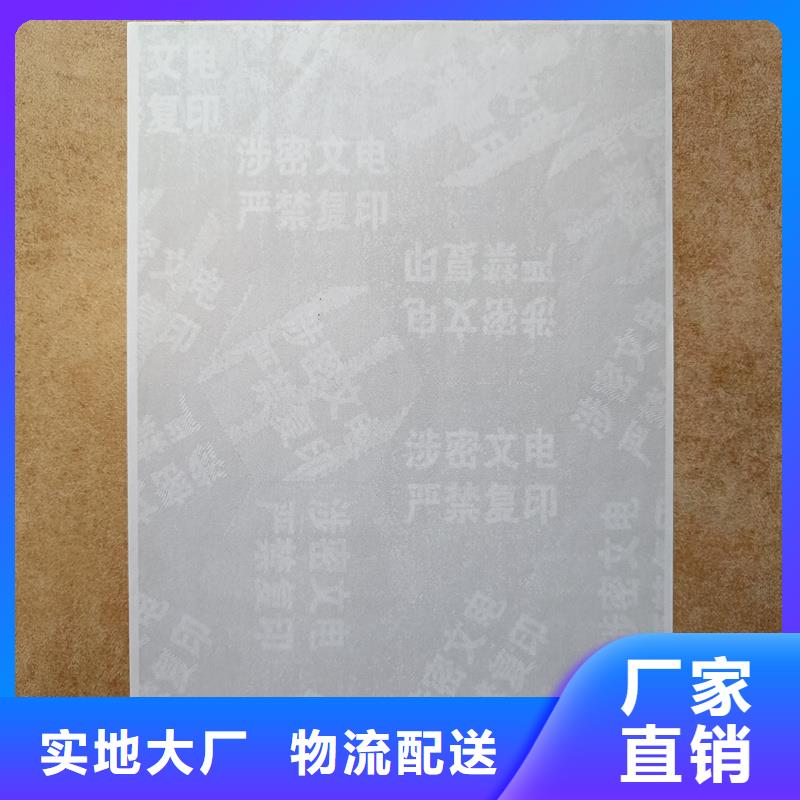 檢測報(bào)告防偽水印紙防復(fù)印紙出貨快