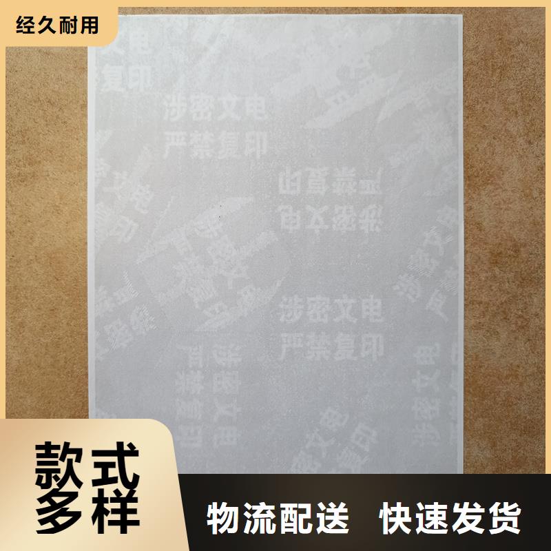 檢測報告防偽水印紙防復印紙加工定制