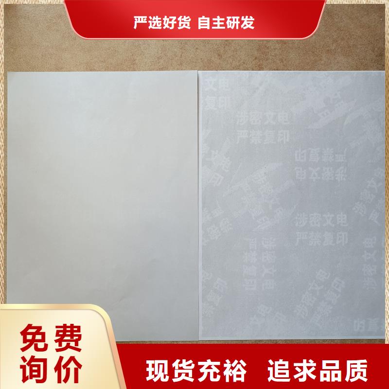 检测报告防伪水印纸防复印纸源厂供货