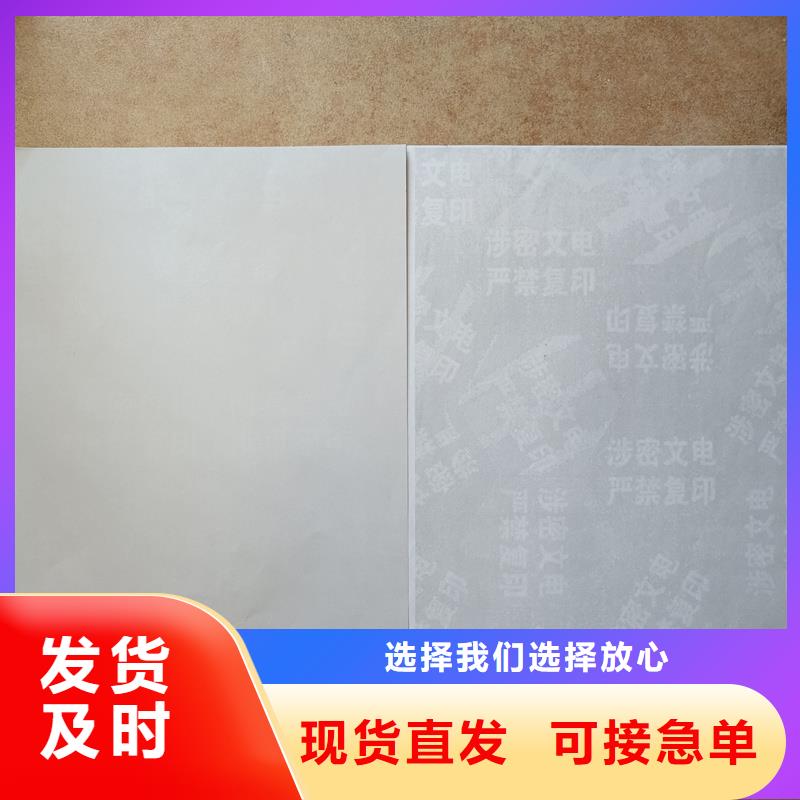 检测报告防伪水印纸防复印纸无中间商厂家直销