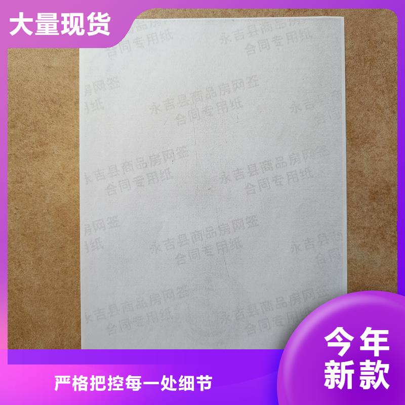  检测报告防伪水印纸防复印纸真正的源头厂家